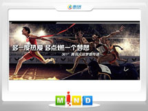 兴平361度——腾讯大运会梦想传递